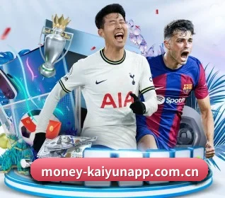 开云 APP 界面
